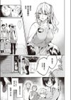 獄に下る試し読み3ページ