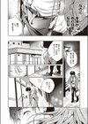 獄に下る試し読み4ページ