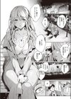獄に下る試し読み6ページ