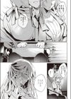 獄に下る試し読み7ページ