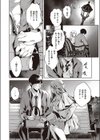 獄に下る試し読み8ページ