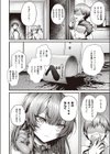 至高のチン味試し読み2ページ
