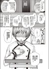 至高のチン味試し読み3ページ