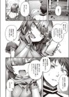 至高のチン味試し読み4ページ