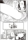 至高のチン味試し読み5ページ