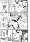 至高のチン味試し読み7ページ