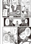 至高のチン味試し読み8ページ