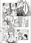 先輩が異動した理由試し読み2ページ