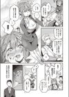先輩が異動した理由試し読み3ページ