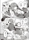 先輩が異動した理由試し読み4ページ