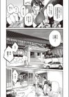 先輩が異動した理由試し読み5ページ
