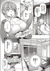 先輩が異動した理由試し読み6ページ