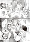 先輩が異動した理由試し読み7ページ