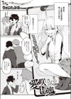 愛咲さんの秘密試し読み1ページ