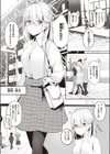 愛咲さんの秘密試し読み3ページ