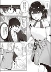 愛咲さんの秘密試し読み4ページ