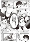 愛咲さんの秘密試し読み5ページ