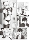 愛咲さんの秘密試し読み6ページ