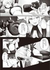 愛咲さんの秘密試し読み7ページ