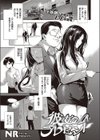 彼女のプレゼント試し読み1ページ