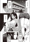 彼女のプレゼント試し読み4ページ