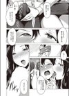 彼女のプレゼント試し読み6ページ