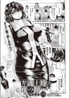 弁護士母の夜の顔 特別編試し読み1ページ