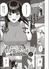堰かれて募る恋の情試し読み1ページ