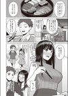 堰かれて募る恋の情試し読み2ページ