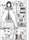堰かれて募る恋の情試し読み3ページ