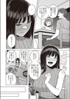 堰かれて募る恋の情試し読み4ページ