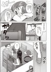 堰かれて募る恋の情試し読み5ページ