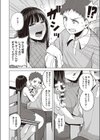 堰かれて募る恋の情試し読み6ページ