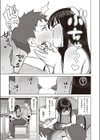 堰かれて募る恋の情試し読み7ページ