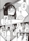 堰かれて募る恋の情試し読み8ページ