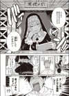 聖活指導棟の天使マリィ試し読み4ページ