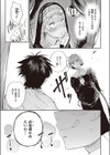 聖活指導棟の天使マリィ試し読み5ページ