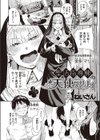 聖活指導棟の天使マリィ試し読み6ページ