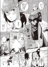 聖活指導棟の天使マリィ試し読み7ページ
