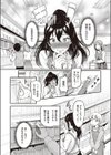 叱らないで！美咲センパイ試し読み2ページ