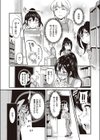 叱らないで！美咲センパイ試し読み3ページ
