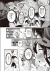 叱らないで！美咲センパイ試し読み4ページ