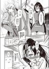 叱らないで！美咲センパイ試し読み5ページ