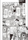 叱らないで！美咲センパイ試し読み6ページ