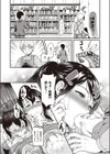 叱らないで！美咲センパイ試し読み8ページ