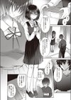 トビラ試し読み2ページ