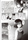 トビラ試し読み4ページ