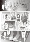 トビラ試し読み8ページ