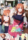 5年後…試し読み1ページ