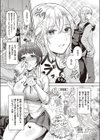 キレイなあの子にご用心！試し読み2ページ